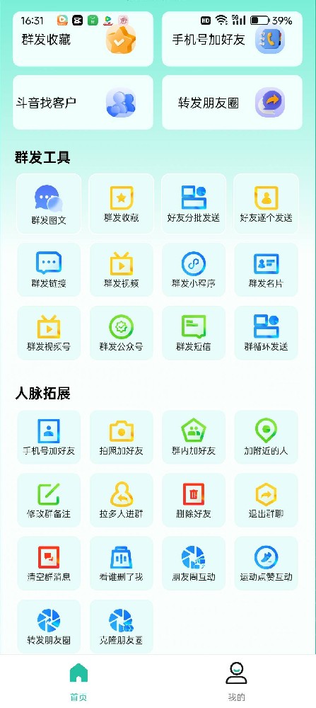 微粉助手季卡年卡激活碼-微粉助手官網(wǎng)